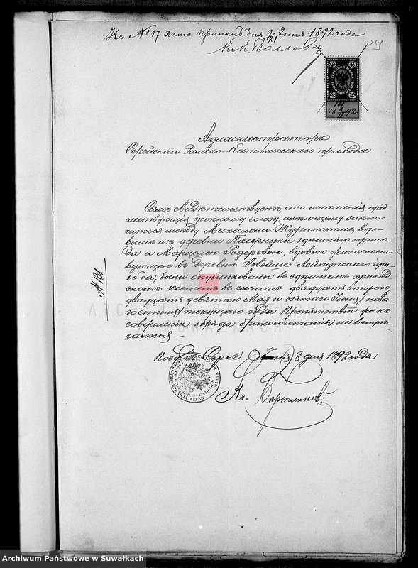 image.from.unit.number "Dokumenty 1892 goda Lejpunskago Rimsko- katoličeskago Prichoda"