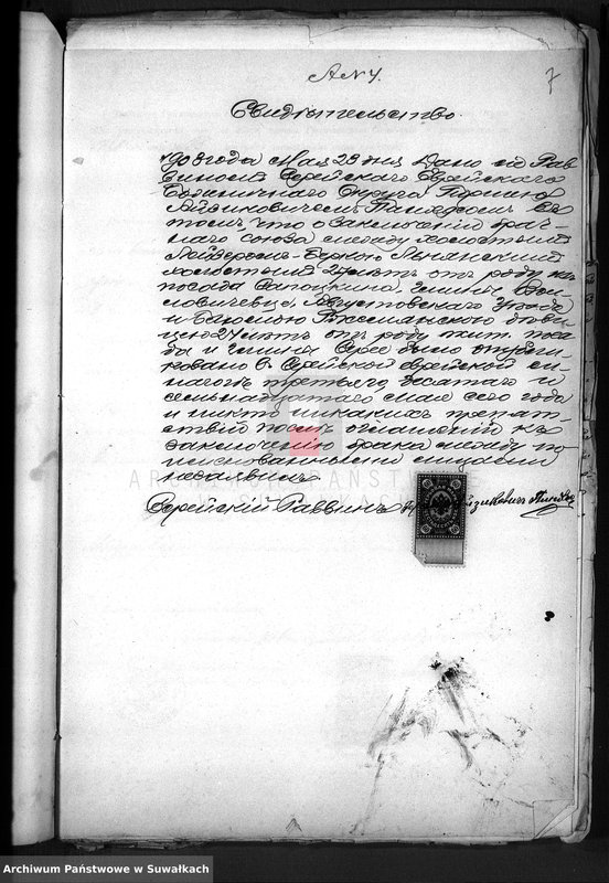 image.from.unit.number "Dokumenty o brakočetavšichsja evrejach v Serejskom evrejskom božničnom okruge v 1903 g.        ."