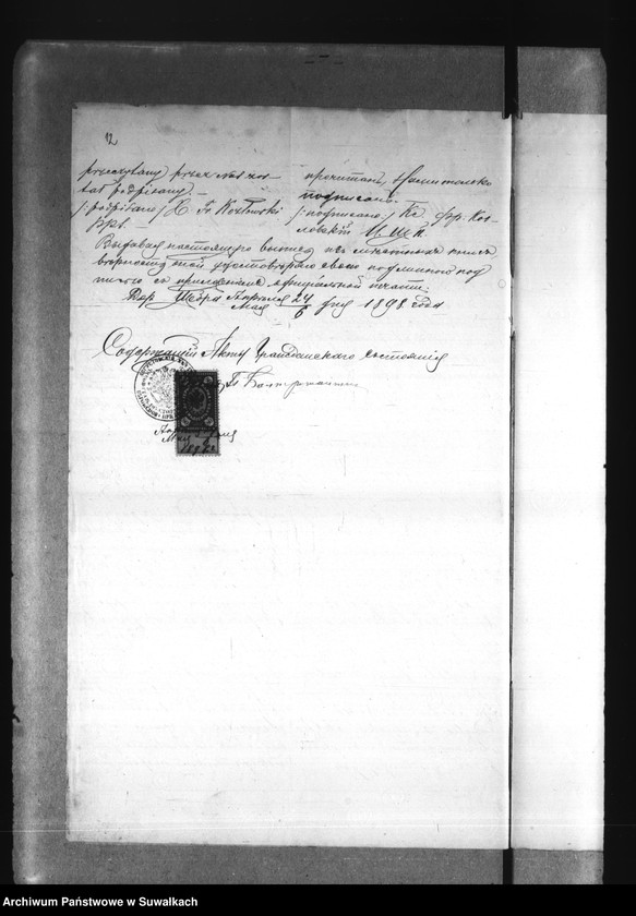 Obraz 16 z jednostki "Dokumenty k aktam o brakosočetanii Smoljanskogo prichoda za 1898 god"