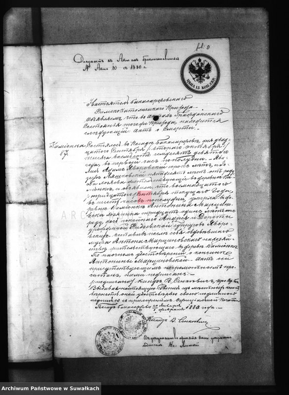 Obraz 13 z jednostki "Dokumenty k aktam brakosočetanija Pržerosl