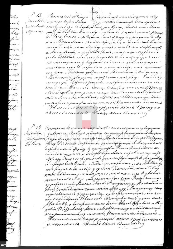 image.from.unit.number "Dublikat dlja zapisyvanija aktov graždanskogo sostojanija o roždenii, brakosočetanii i smerti vižajnskogo prichoda na 1882 god"