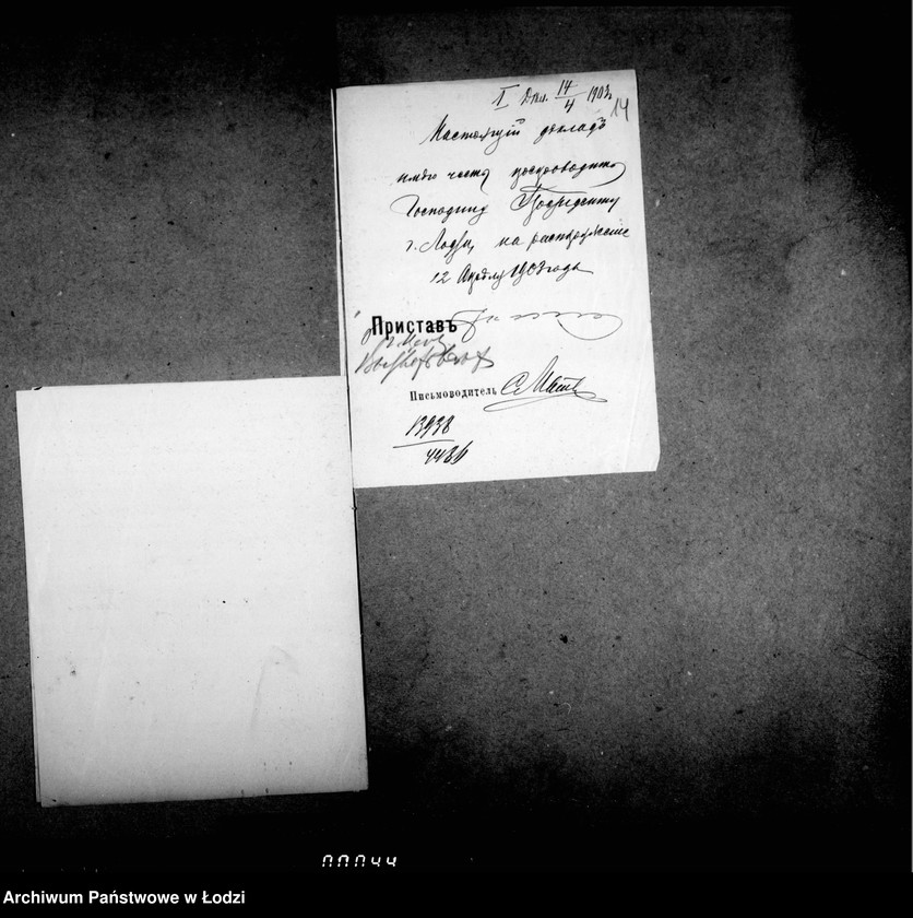 image.from.unit.number "O prodaže s torgov na snos storenji mjasno-buločnych rjadov pri Starom Rynke v gor. Lodzi"