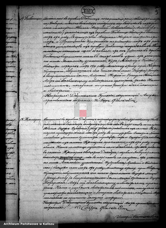 image.from.unit.number "Дубликатъ актовъ yрожденныхъ, бракосочетанiи и умершихъ"