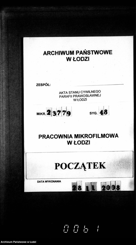 Obraz 1 z jednostki "Duplikat aktów urodzeń, małżeństw i zgonów"