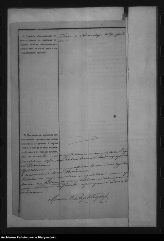 image.from.unit.number "Delo… Po selenîju Domejkiški, gminy Poezîory, Volkovyšskago uezda, b. kazennoe"