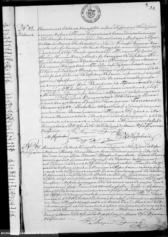 image.from.unit.number "Duplikat Aktov Rodivšichsja Brakosočetavšichsja i Umieršich Kopciovskago Rimsko-Katoličeskago Prichoda na 1885 god"