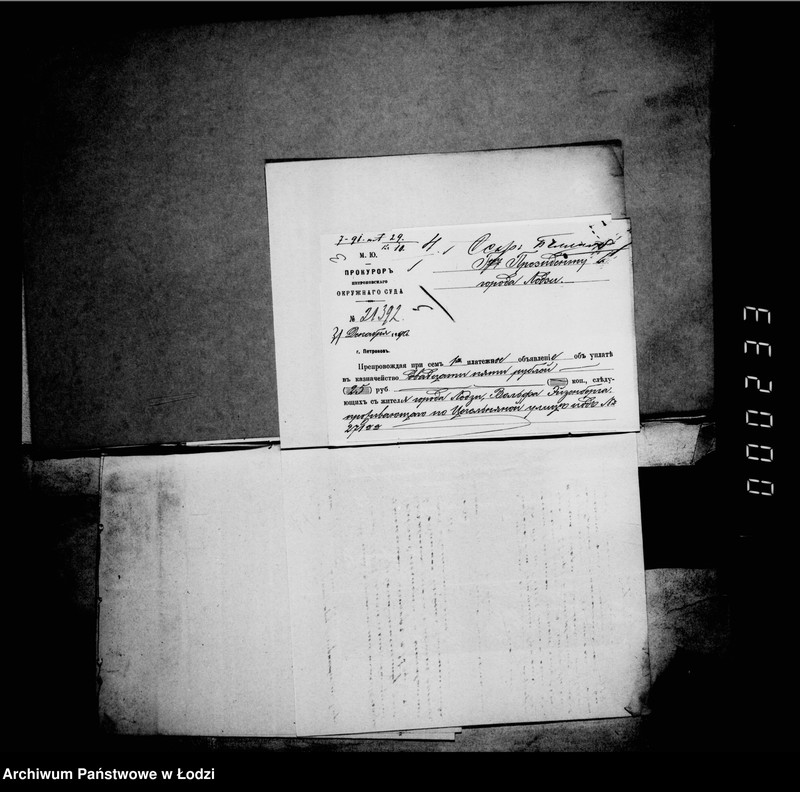 Obraz 7 z jednostki "O vzyskanji štrafov za perdjavlenje sporov o podlogach"