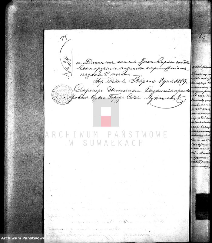 image.from.unit.number "Dokumenty brakosočetavšichsja Sejneskago Rimsko-Katoličeskago Prichoda za 1889 g."