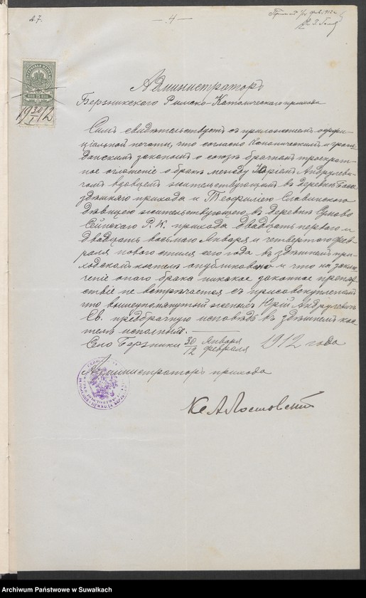 image.from.unit.number "Domumienty k aktam brakosočetavšichsja prichoda Sejny za 1912 g."