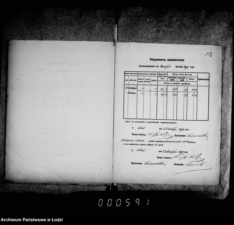 Obraz 13 z jednostki "Otčetnosti sberegatel´noj kassy"