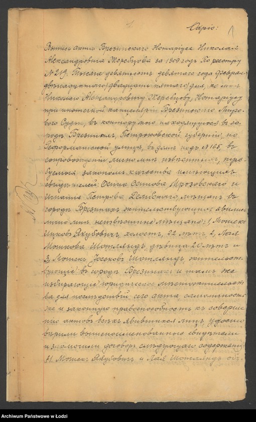 Obraz 3 z jednostki "Moszek Jakubowicz- sprzedaż manufaktury"