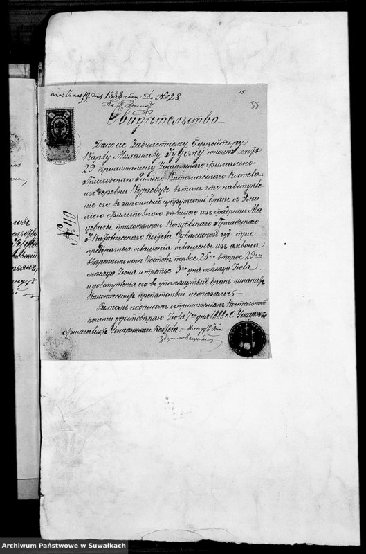 image.from.unit.number "Dokumenty Brakosočetavšichsja Kopciovskago Rimsko-Katoličeskago Prichoda za 1888 god"