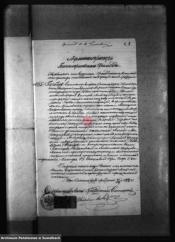 image.from.unit.number "Dokumenty v Anneksa k brakosočetavšimsja v Filipovskom Rimsko Katoličeskom Prichodskom Kostele c 1892 goda"