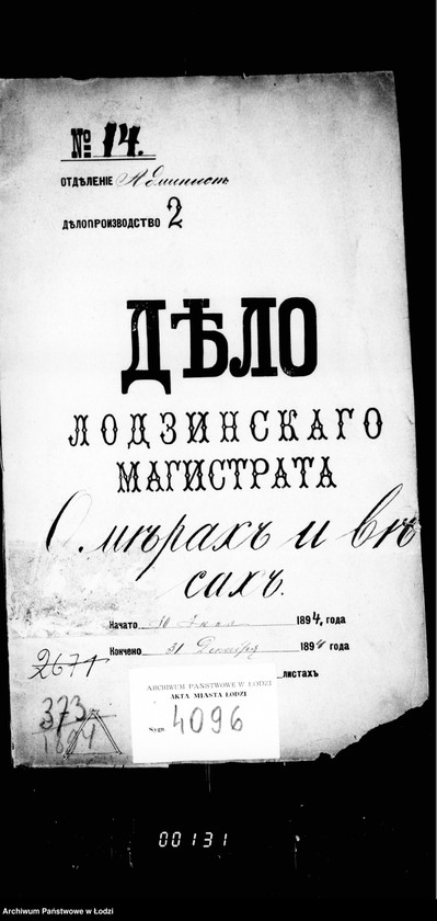 Obraz 4 z jednostki "O merach i vesach"