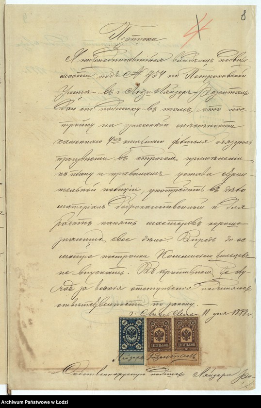 Obraz 11 z jednostki "O postrojkě Lâjzerom˝ Rozental˝ kamennoj četyreh˝-êtažnoj tkalni na městnosti pod˝ N 754 po Petrkovskoj ulicě v˝ gorodě Lodzi"