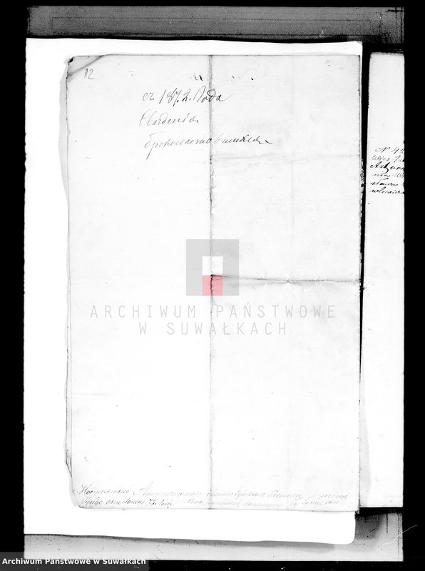 image.from.unit.number "[Dokumenty k Aktam Brakosočetavšichsja Swento Ezerskago Rimsko-Katoličeskago Prichoda s 1872 goda]"