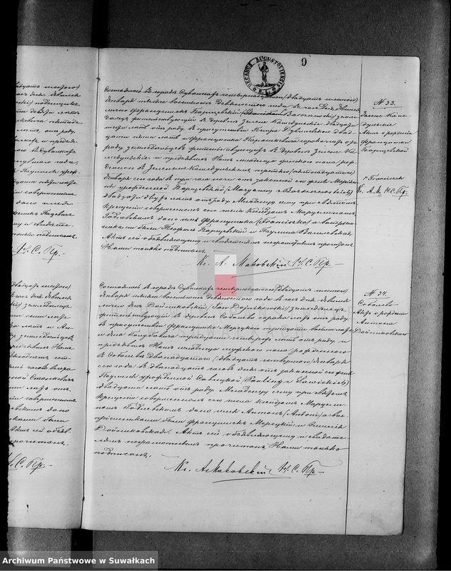 image.from.unit.number "[Duplikat akt urodzeń wyznania rzymskokatolickiego parafii w Suwałkach]"