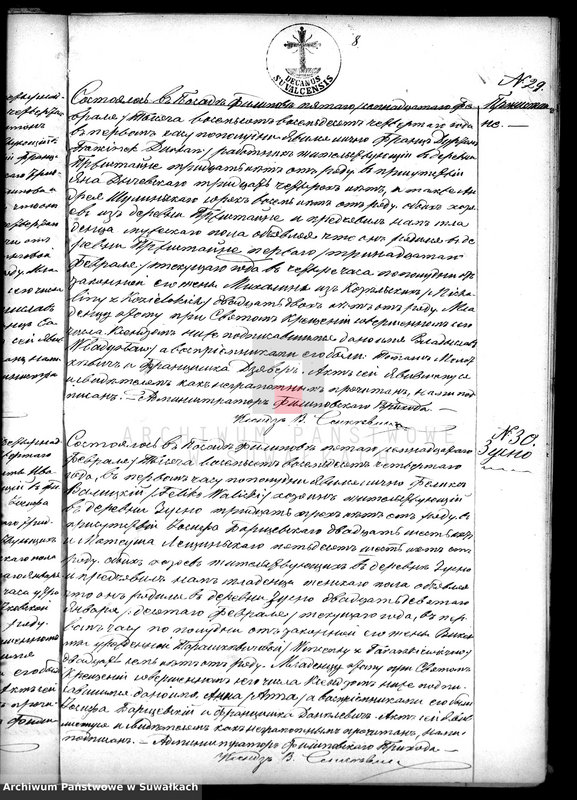 image.from.unit.number "Kniga zvana Duplikat zaključajuščaja v sebe Akty o roždenii, Brakosočetanii i smerti Filipovskago Prichoda s 1884 g."