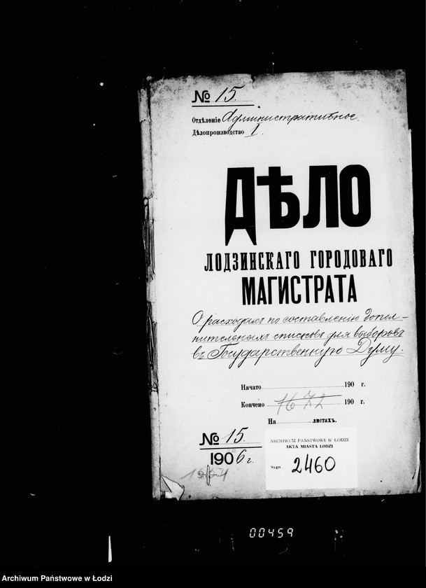 Obraz 5 z jednostki "O raschodach po sostavleniju dopol´nitelnych spiskov dlja vyborov v Gosudarsvennuju Dumu"