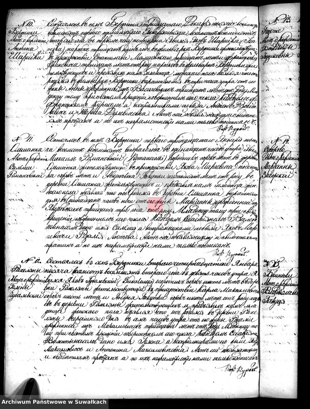 image.from.unit.number "Duplikat Berznickago Rimsko- Katoličeskago Prichoda 1882 goda"