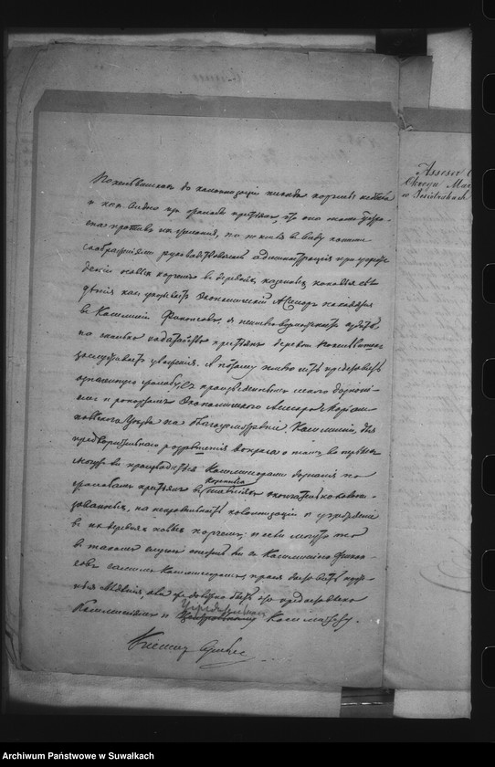 image.from.unit.number "/ Akta dot sporów o karczmę, osadę poprawienia tabeli nadawczej i dokładnego określenia powierzchni gruntów wsi Poklewiszki, gm. Chlebiszki, pow. Mariampol/"