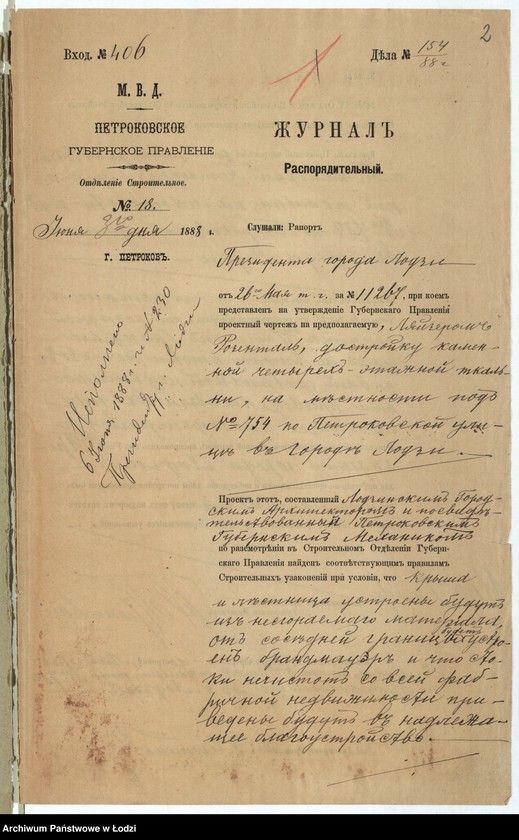 Obraz 5 z jednostki "O postrojkě Lâjzerom˝ Rozental˝ kamennoj četyreh˝-êtažnoj tkalni na městnosti pod˝ N 754 po Petrkovskoj ulicě v˝ gorodě Lodzi"
