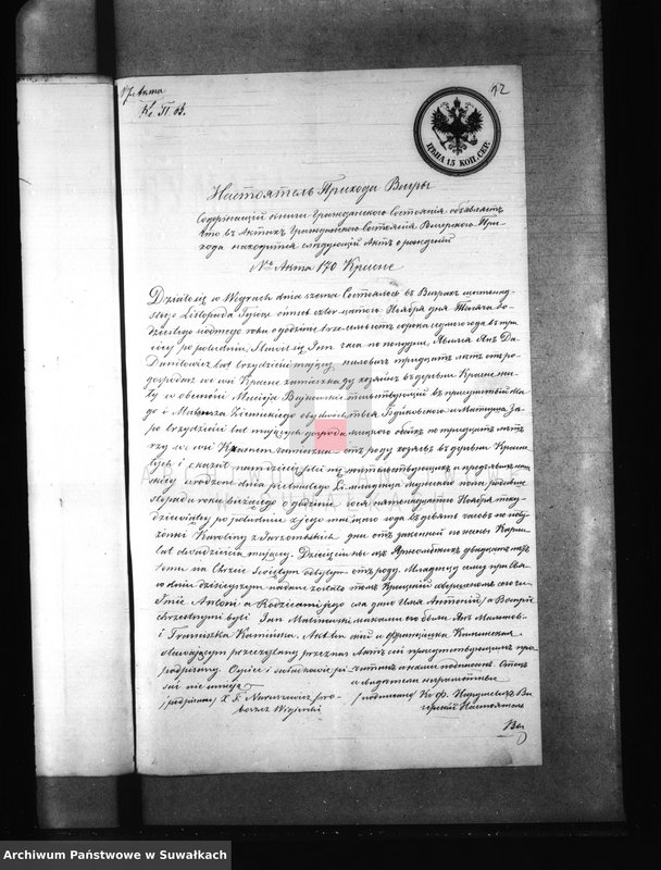 image.from.unit.number "Dokumenty k knigam Brakosočetanija Prichoda Kaletnik za 1875 god"