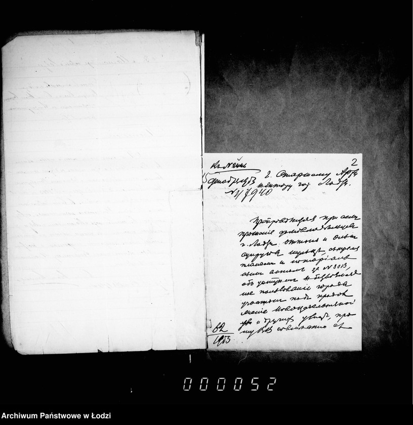 Obraz 5 z jednostki "Ob otkrytji prodolženija Novo-Cegel´njanoj ulicy po zemljam suprugov Šul´ce"