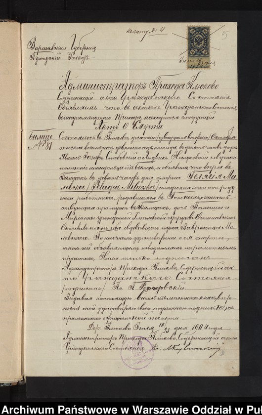 image.from.unit.number "Aneksy do akt małżeństw"