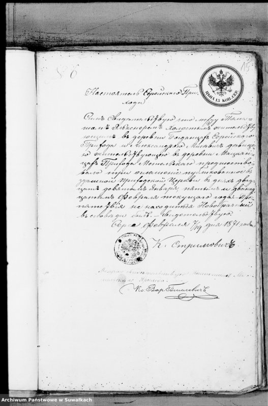 Obraz 8 z jednostki "Dokazatelstva K Knigam aktov Graždanskago sostojanija o brakosočetavšichsja v 1871 godu Rimsko-Katoličeskago Prichoda Metele"