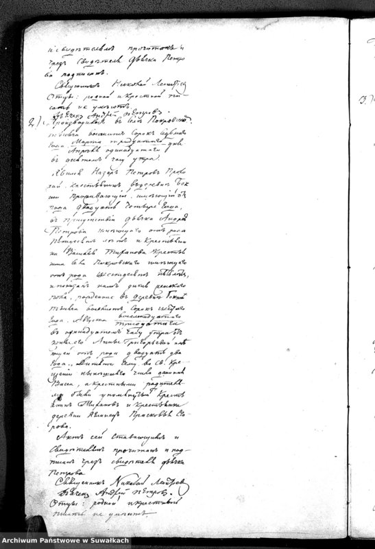image.from.unit.number "Duplikat akt urodzonych, zaślubionych i zmarłych z r.1847 parafij jednowierców Karolin"