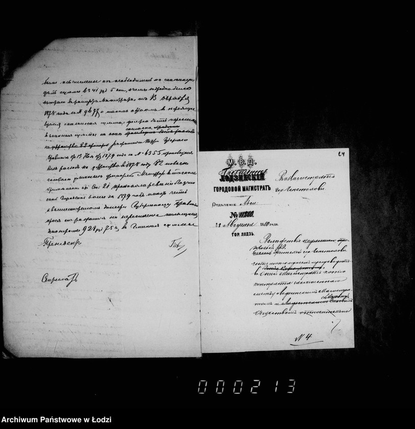 Obraz 20 z jednostki "Ob osveščenji gorodskich fonarej"