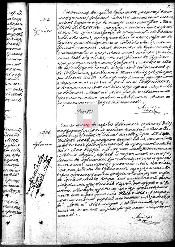 image.from.unit.number "Akty - Duplikaty o rodivšichsja, brakosočetavšichsja i umeršich v Suvalskom Evangeličesko-Augsburgskom Prichode v 1882 godu"