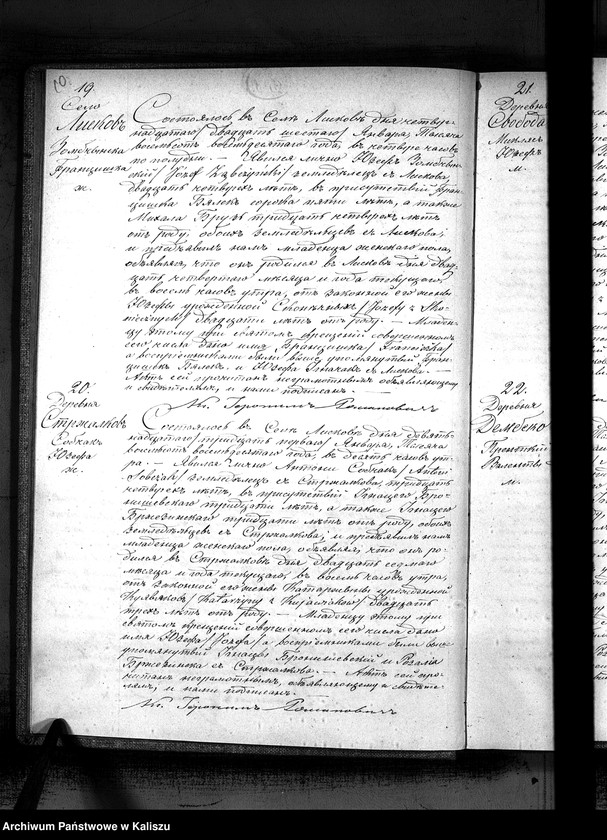 image.from.unit.number "Księga urodzeń, małżeństw, zgonów (duplikat)"