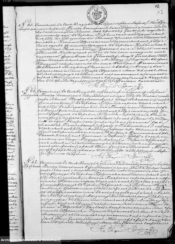 image.from.unit.number "Duplikat Aktov Rodivšichsja Brakosočetavšichsja i Umieršich Kopciovskago Rimsko-Katoličeskago Prichoda na 1885 god"