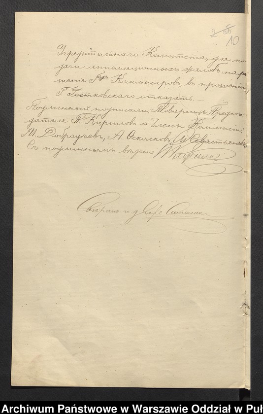 image.from.unit.number "O urządzaniu chłopów byłej rządowej wsi Godlewo Olszewo, gm. Szulborze Koty wchodzącej w skład prywatnej własności Godlewo należące do ziemianina Antoniemu Rostkowskiemu"