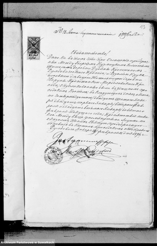 image.from.unit.number "Dokumenty Mirosławskago Rimsko- Katoličeskago Prichoda za 1896 god"