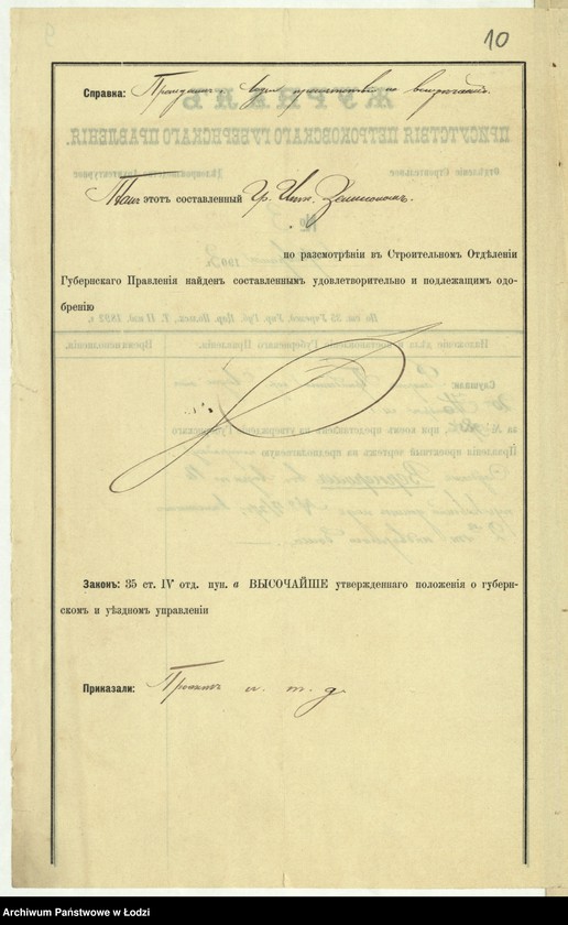 image.from.unit.number "O postr[ojke] Faddeem˝ Vernerom˝ v˝ g[orode] Lodzi po Petrokovskoj ul[ice] pod˝ N 17/275 kam[ennago] 2h˝ êt[ažnago] nadvornago doma"