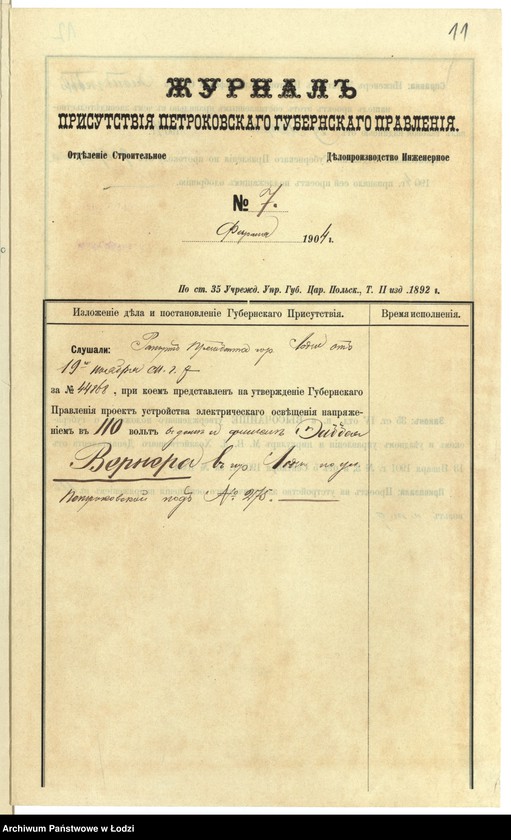 image.from.unit.number "Ob˝ êlektričeskom osvěŝenìi stroenìi F[addeâ] Vernera v˝ gor[ode] Lodzi"