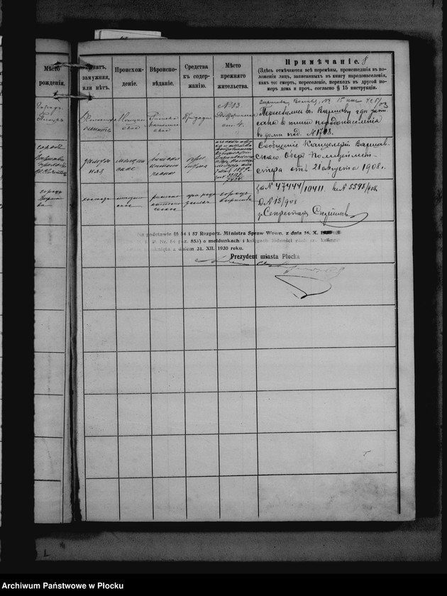 Obraz 18 z jednostki "[Księga zamknięta ludności stałej miasta Płocka - ul. Dobrzyńska nr 13]"