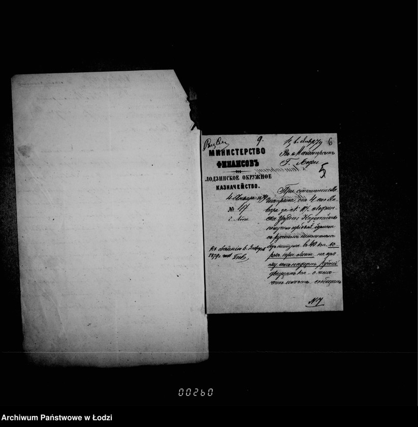 Obraz 11 z jednostki "O torgovych dokumentach"