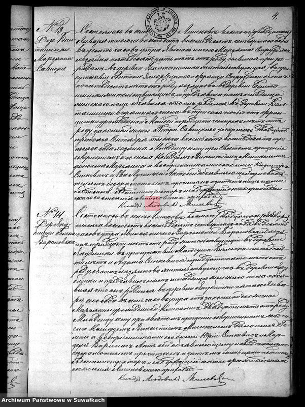 image.from.unit.number "Duplikat Rimsko- Katoličeskago Liškovskago Prichoda na 1884 god"