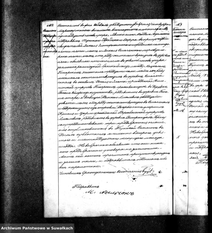 image.from.unit.number "Dublikat o rodivšichsja, brakosočetavšichsja i umeršich evreev Punskago božničnago okruga na 1885 g."
