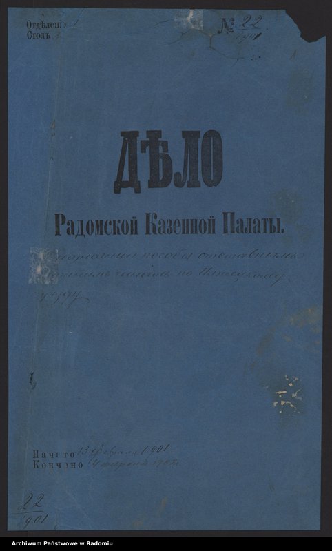 Obraz 2 z jednostki "[Tabele wsi powiatu koneckiego] T. I Nr 1-53"