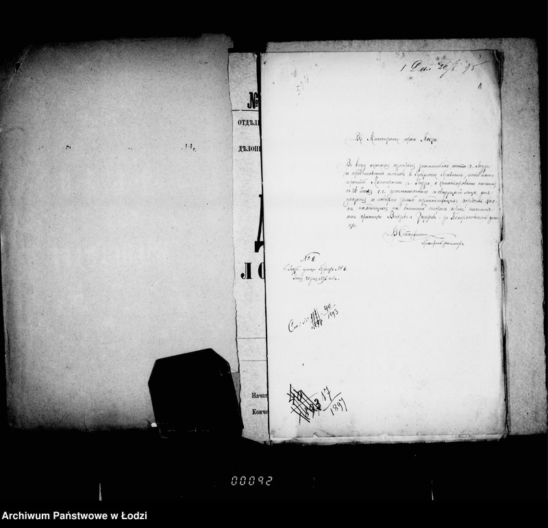 Obraz 6 z jednostki "O proverke granic lesa i zemel´ gorodskoj kassy"