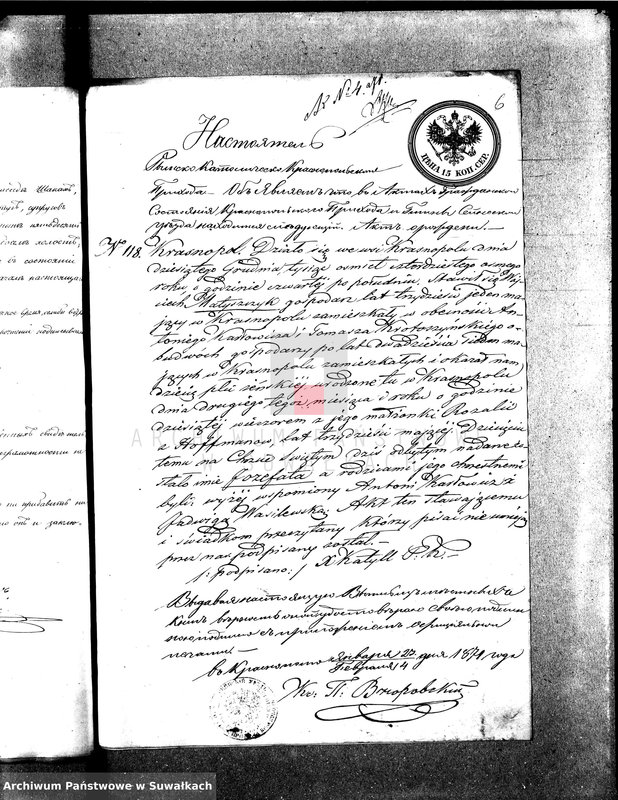 image.from.unit.number "[Dowody do akt małżeństw parafii ewang.-augsburskiej.Suwałki 1871 r.]"