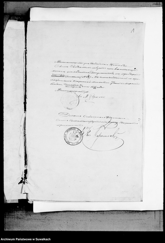 image.from.unit.number "Dokumenty K Knige Brakosočetavšichsja v Vejsejskom R.K. Prichodu v 1887 godu"