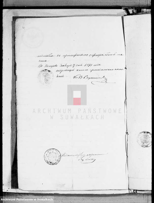 image.from.unit.number "Dokmenty k Knidze Brakosočtavšichsja Vejsejskogo R. Katoličeskago Prichoda s 1870 goda"
