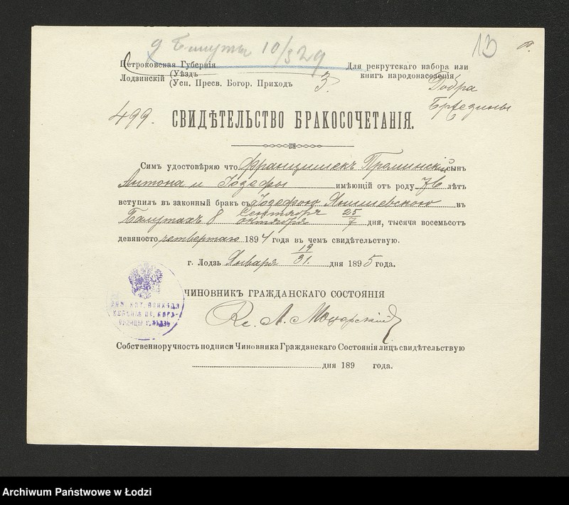 Obraz 15 z jednostki "Dowody metrykalne stałych mieszkańców wsi Bałuty nr domu 9-17"