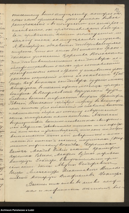 Obraz 14 z jednostki "Mendel Stersztein i Mendel Rubin – handel manufakturą"